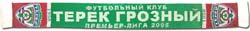 http://www.fanshop.ru/goods_pictures/Scarf-6-Terek.jpg