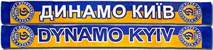 Шарф 2 Динамо (Киев)
