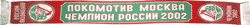 http://www.fanshop.ru/goods_pictures/Sharf-4-Loko.gif